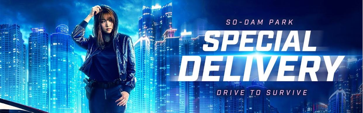 Special Delivery (특송)